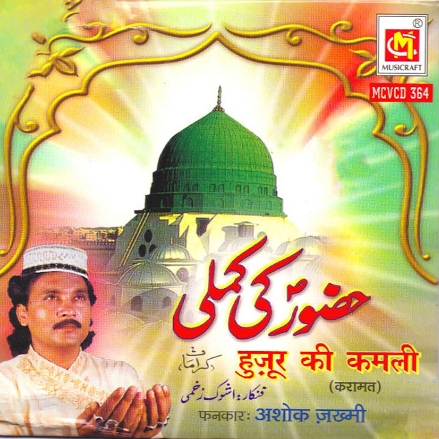 Huzur Ki Kamli Album by Ashok Zakhmi Spotify