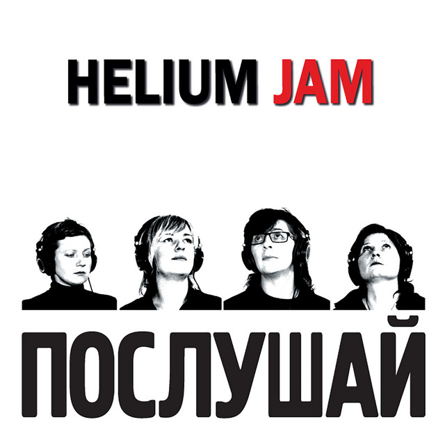 Дождём song and lyrics by Helium Jam Spotify