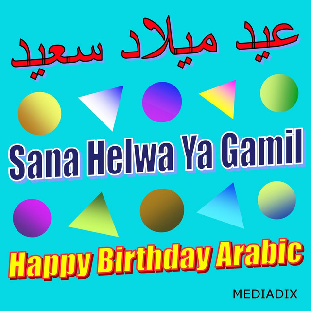 Arabic Birthday Song