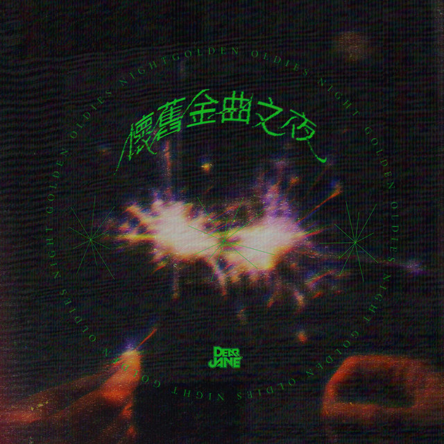 ★Dear Jane 懷舊金曲之夜 ピアノ譜pdf 香港ポップピアノ協会 無料PDF楽譜ダウンロード gakufu