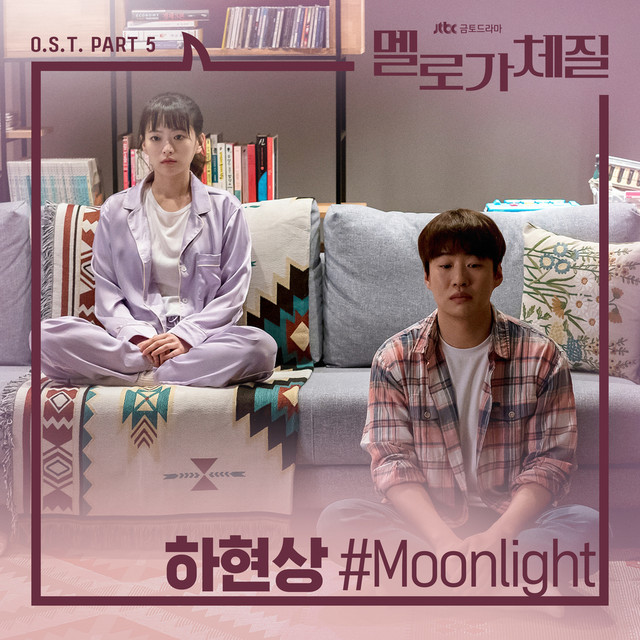 Moonlight song and lyrics by Ha Hyun Sang Spotify
