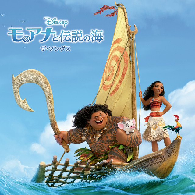 Moana The Songs Compilation by Various Artists Spotify