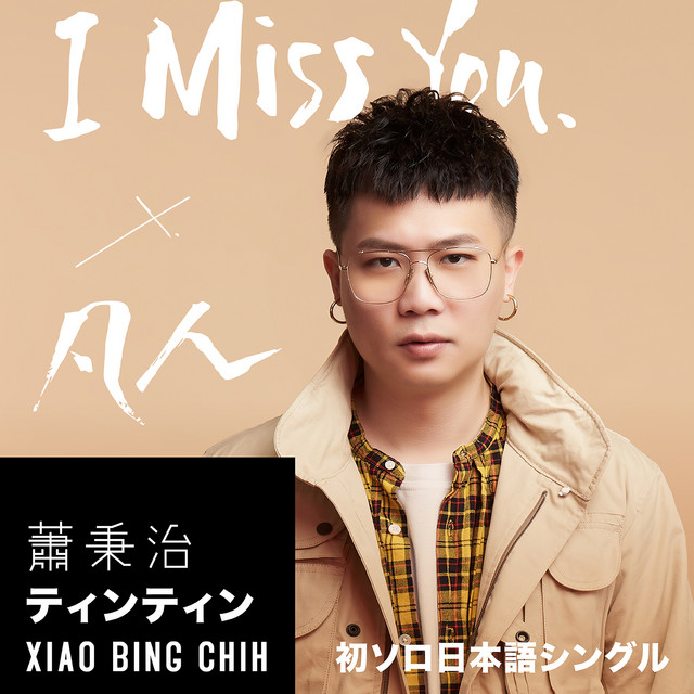I Miss You Single by Xiao Bing Chih Spotify