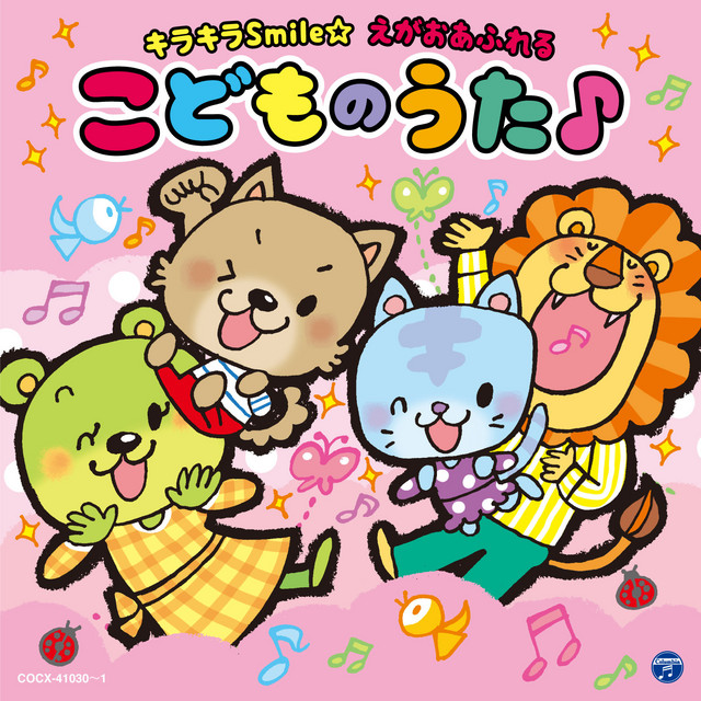 ハッピージャムジャム】元しまじろうのお姉さんが踊る♪しまじろうの有名曲！！ - Youtube ハッピー・ジャムジャム - Song By しまじろう (南 央美)/みみりん (高橋美紀)/とりっぴい (山崎たくみ)/らむりん (杉本沙織) | Spotify