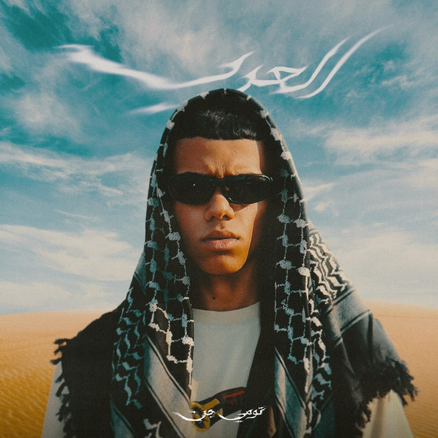 EL 3ARAB Album by Tommy Gun Spotify
