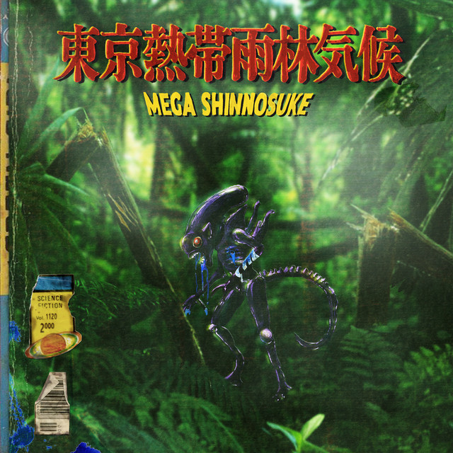 明日もこの世は回るから Lyrics Mega Shinnosuke ※ Mojim.com 明日もこの世は回るから - Single By Mega Shinnosuke | Spotify