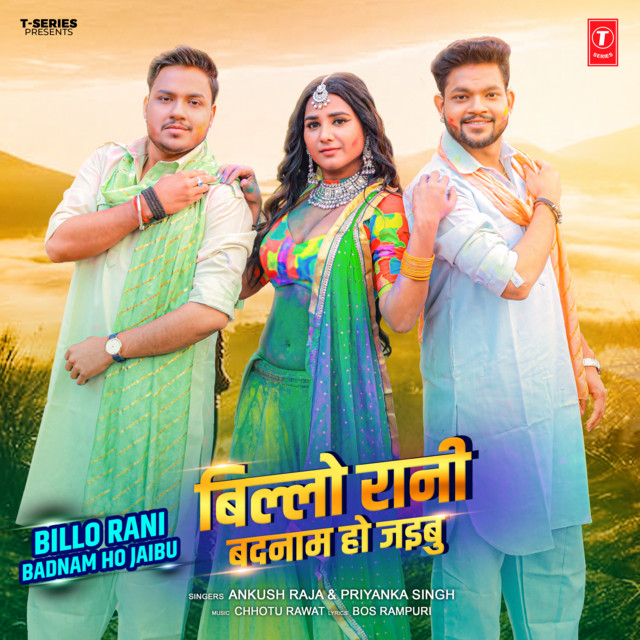 Billo Rani Badnam Ho Jaibu Single by Ankush Raja Spotify