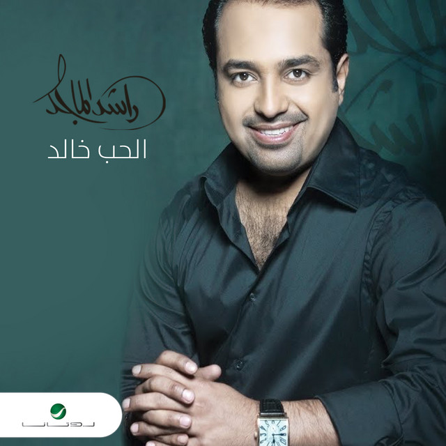 Ya Hob Al Khaled song and lyrics by Rashed AlMajed Spotify