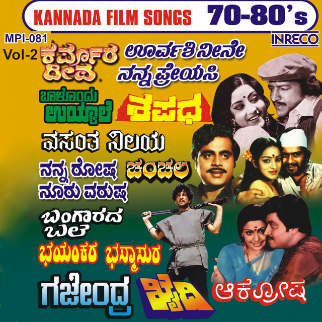 Kannada Film Songs 7080's, Vol. 2 Compilation by Various Artists