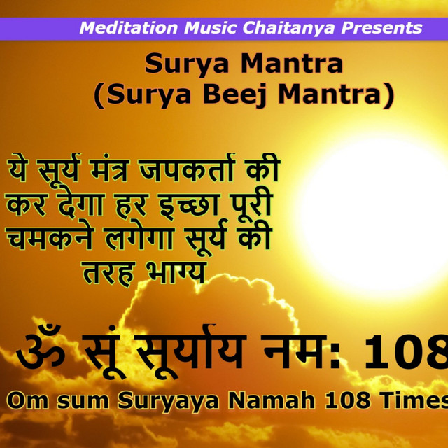 Surya Devta Beej Mantra Surya Devta Grah mantra 108 Times Om Shum