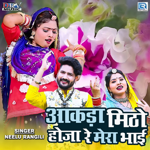 Aakda Mitho Ho Ja Re Mera Bhai (Original) Single by Neelu Rangili