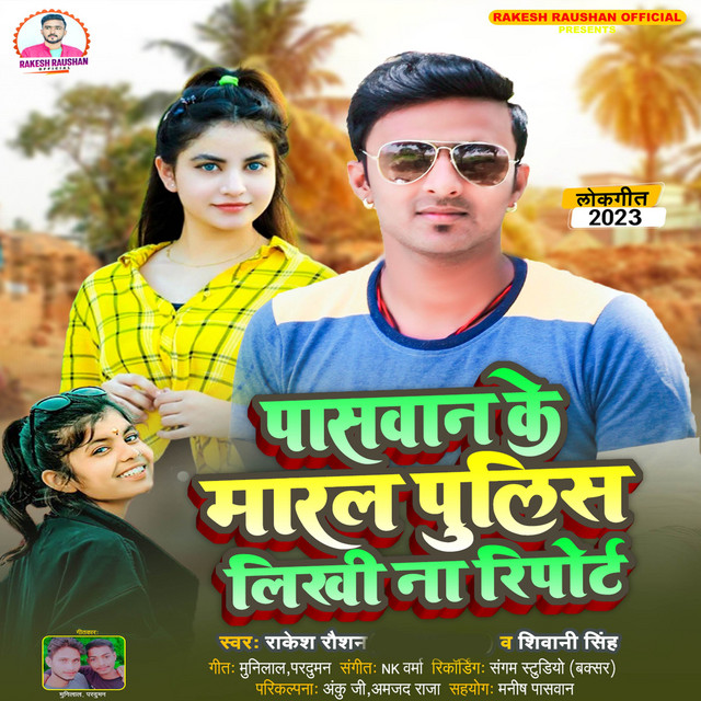 Rakesh Raushan Songs list, genres, analysis and similar artists Chosic