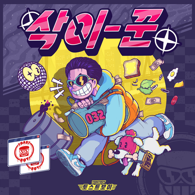 Conartist EP by TOAST BOY Spotify