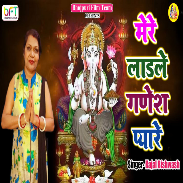 Mere Ladle Ganesh Single by Kajal Bishwas Spotify