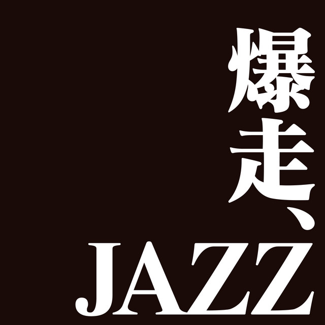 Purple Jazz Project Spotify