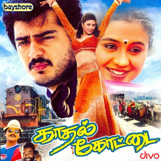Kadhal Kottai (Original Motion Picture Soundtrack) Single by Deva
