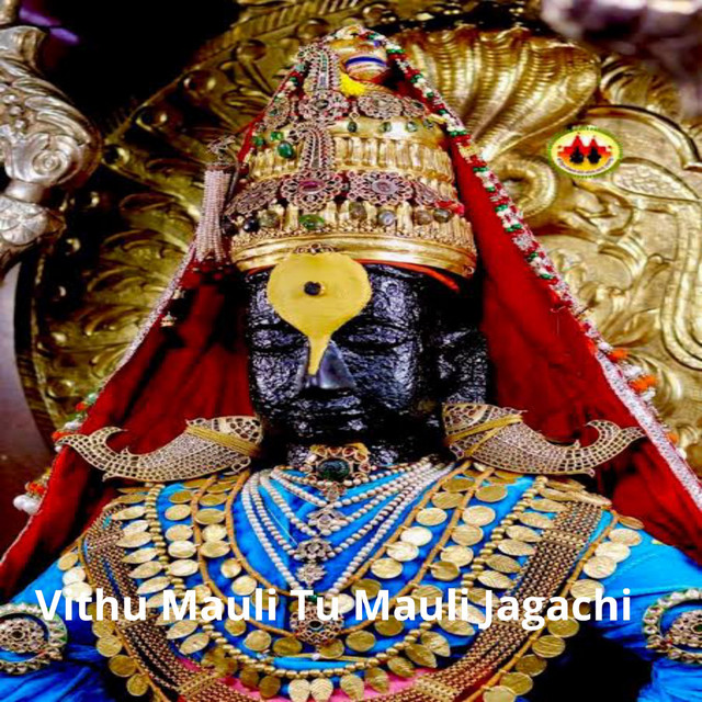 Vithu Mauli Tu Mauli Jagachi Live song and lyrics by Harsh Khaire