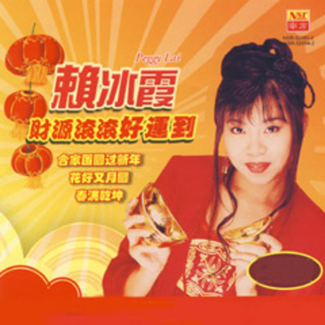 Lai Bing Xia Spotify