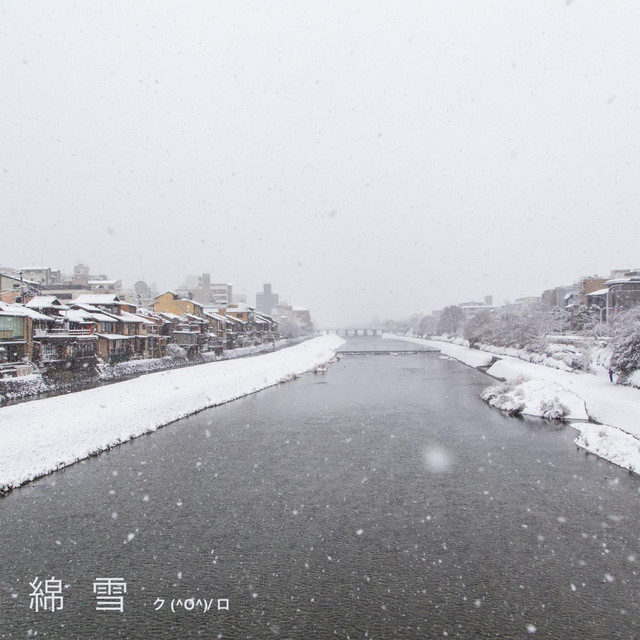 天使綿雪：第十三個妹妹，身體柔弱，大多數時間均在房間裡休息。始終保持著不輸給-華人百科 綿雪 - Song By ク (^O^)/ ロ | Spotify