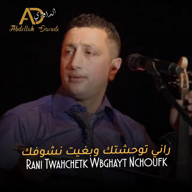 Rani Twahchetk Wbghayt Nchoufk Single by Daoudi Spotify