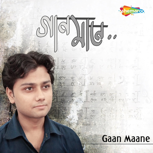 Gaan Maane Album by Anirban Spotify