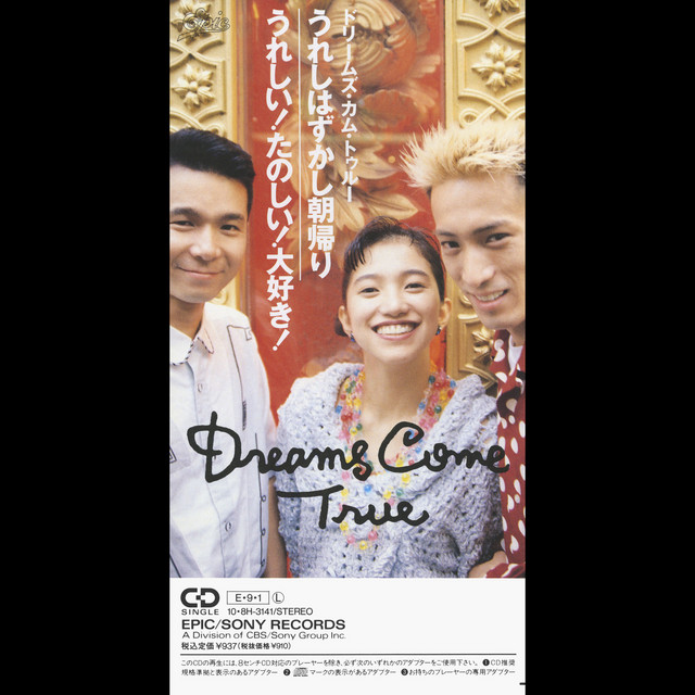 うれしい！たのしい！大好き！- Dreams Come True... - Lyceerise (リセライズ) うれしい!たのしい!大好き! - Song By Dreams Come True | Spotify