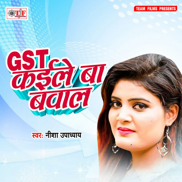 Gst Kaile Ba Bawal Single by M.M Brothers Spotify