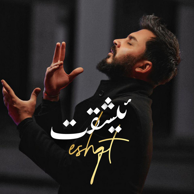 Nawi Ashq song and lyrics by Hardi Salami Spotify