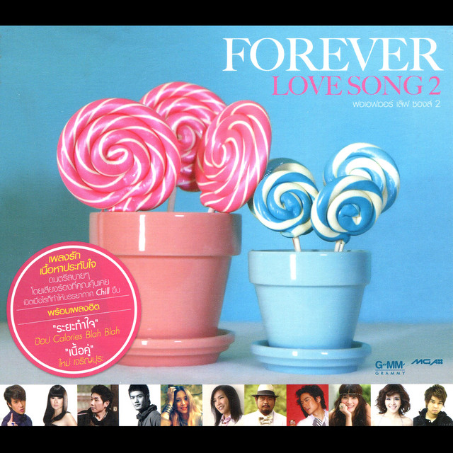 FOREVER LOVE SONG 2 Compilation by Various Artists Spotify