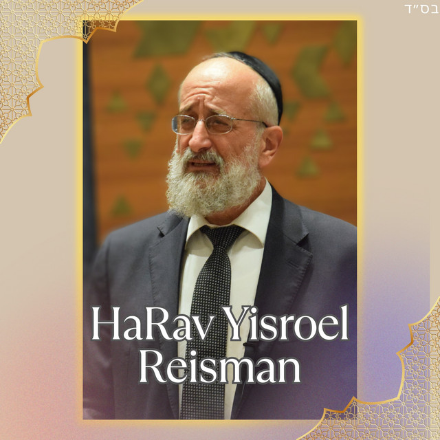 HaRav Yisroel Reisman Podcast on Spotify