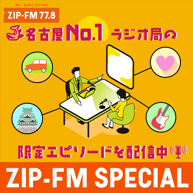 ZIPFM SPECIAL Podcast on Spotify