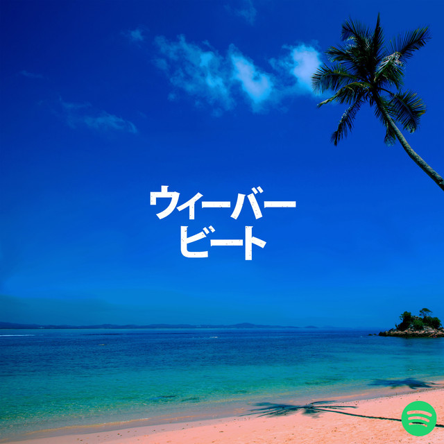 Chill vibes IV [PHONK] playlist by Weaver Beats Spotify