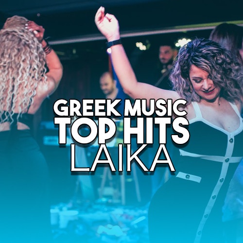 Greek Music Top Hits Laika 2022 Οι Καλύτερες Ελληνικές Λαϊκές