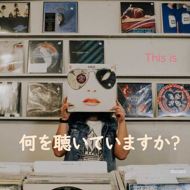 What song are you listening to? playlist by ヨモギ Spotify