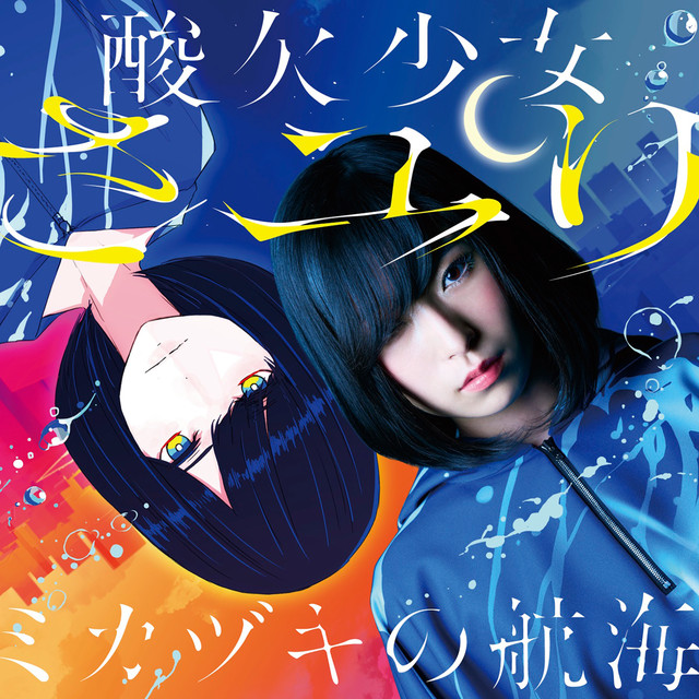 Sayuri on Spotify