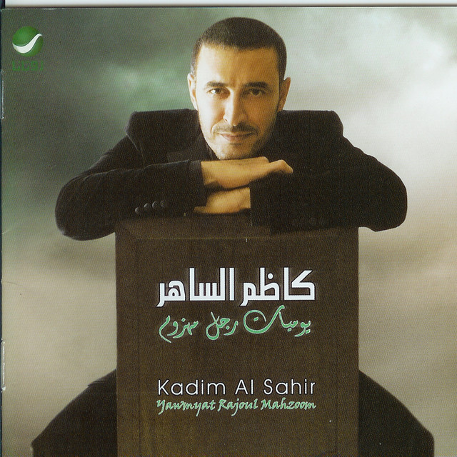 Kadim Al Sahir Yawmyat Rajoul Mahzoom Songtexte, Lyrics
