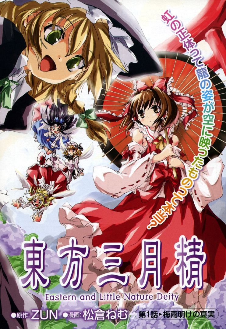 [Traduction par Akiro] Eastern and Little Nature Deity