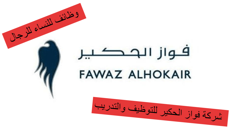 وظائف نسائيه بالضمان الاجتماعي بحائل malaydanan