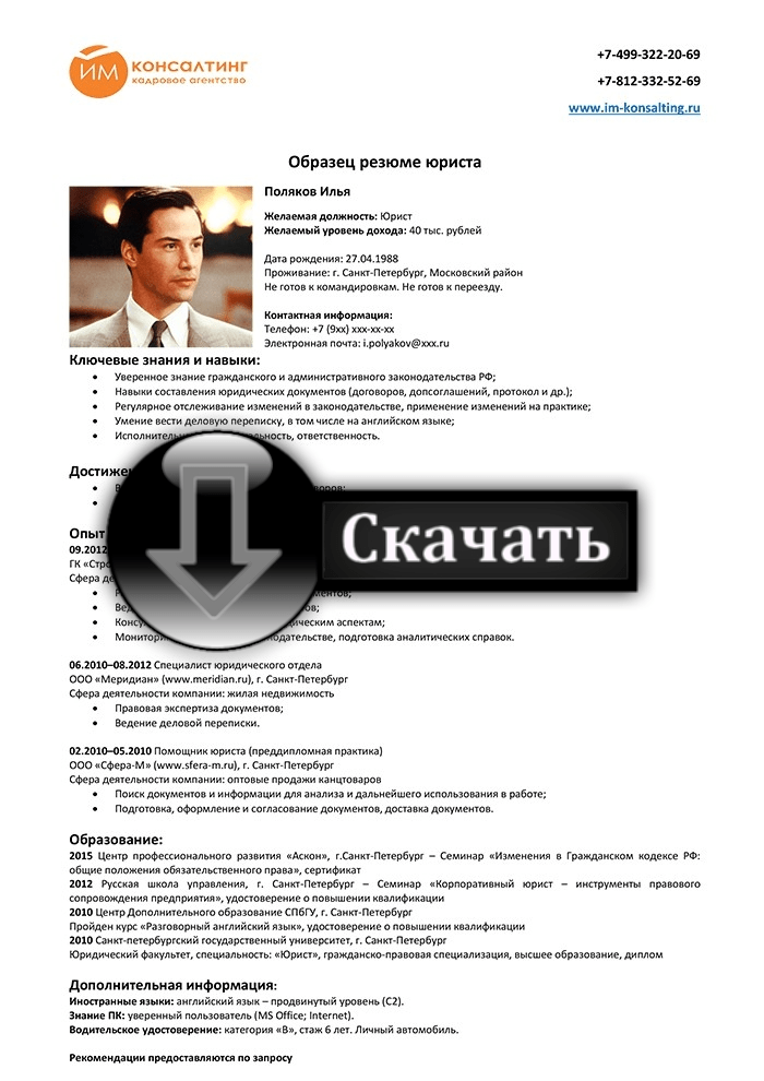 Портфолио юриста образец skachatrjlutmvuqnlaveid