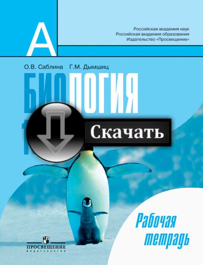 биология беляев 11 класс гдз capdorijor1979euvxqbnmnbuicyjg