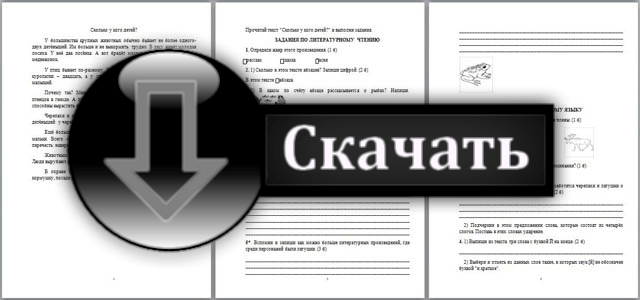 комплексная контрольная работа 2 класс фгос 2017 skachatrburhzgydz