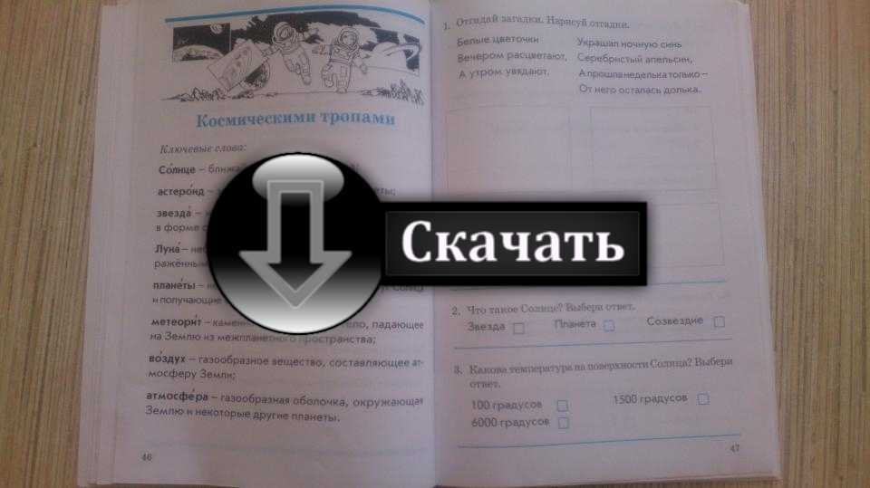 гдз по итоговым комплексным работам 3 класс fndozfqyvzorjdjd