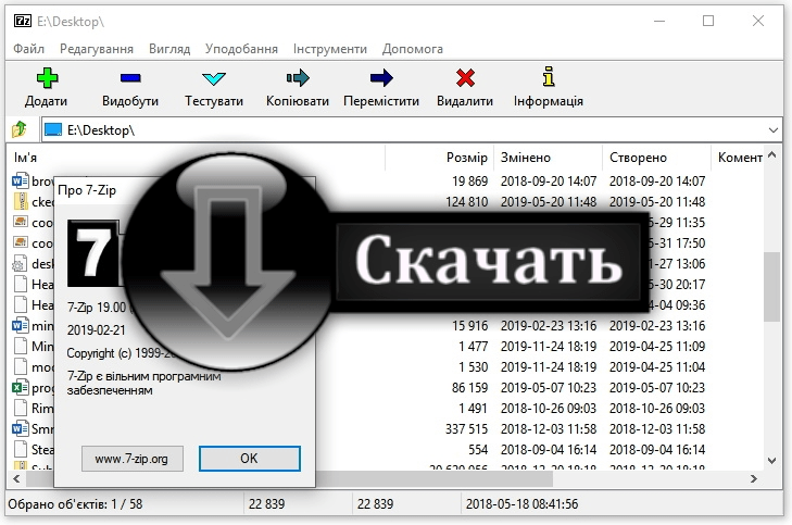 Архиватор WinRAR скачать бесплатно на русском языке