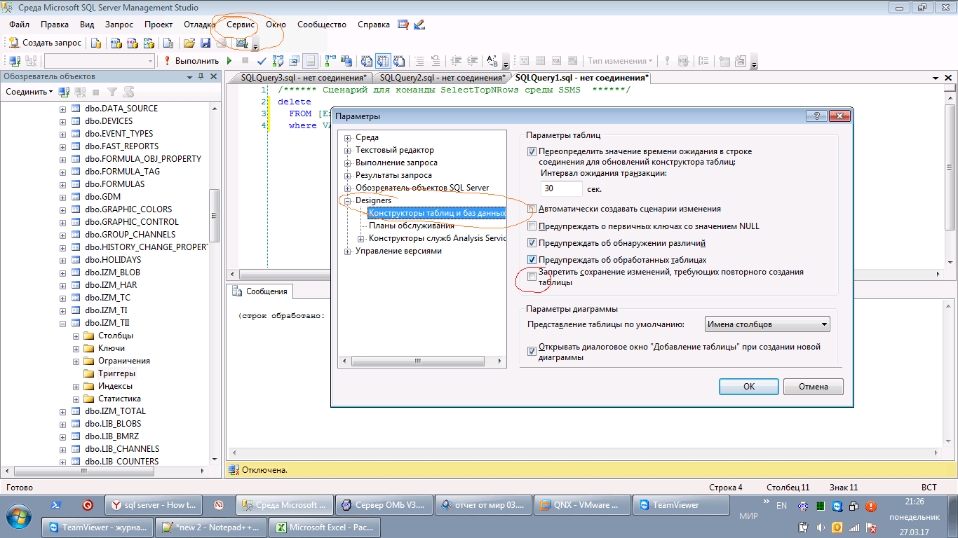 How to change VARCHAR length in PRIMARY KEY in SQL Server 2014