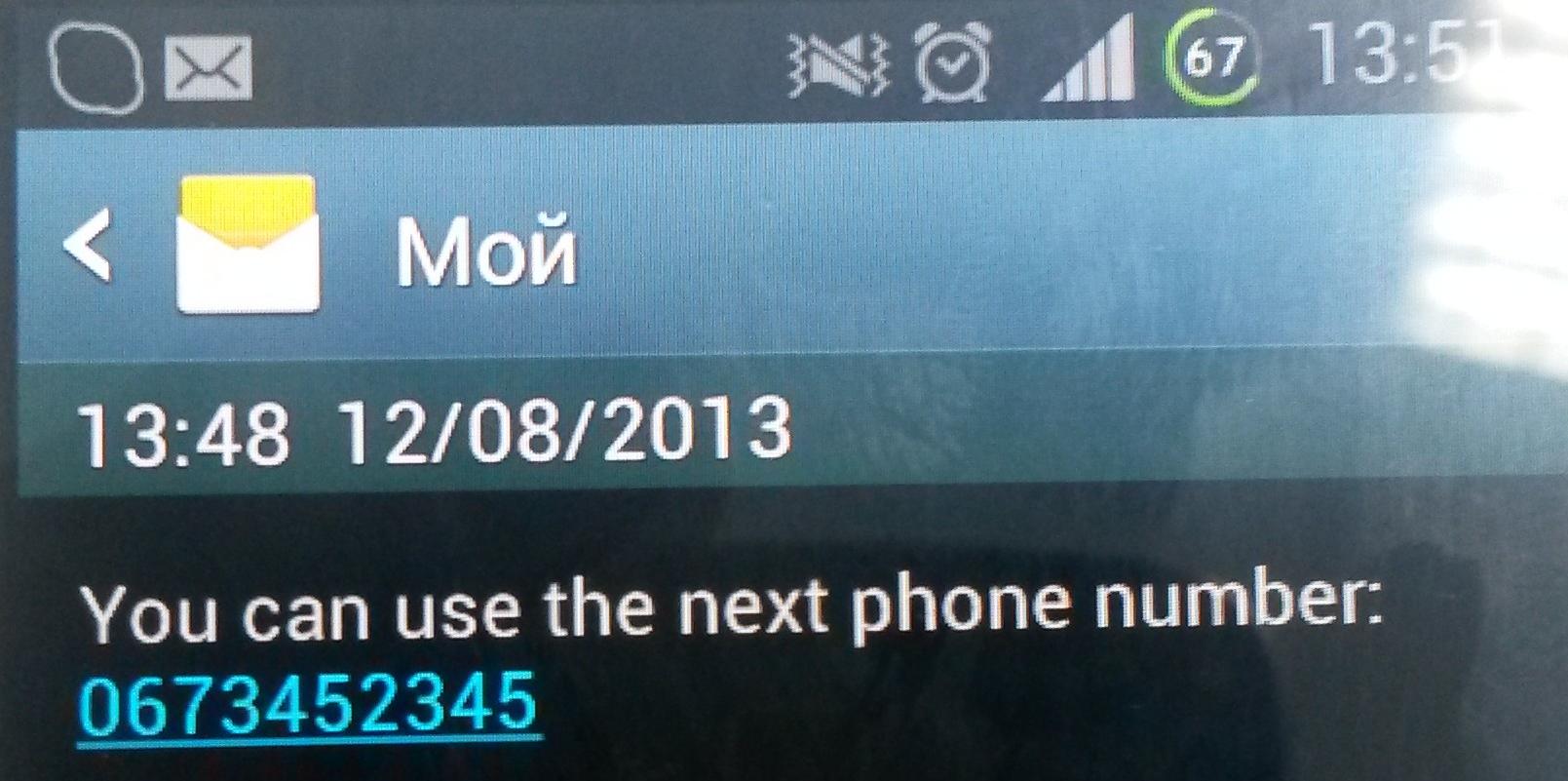 Phone number recognition in sms body in android Stack Overflow
