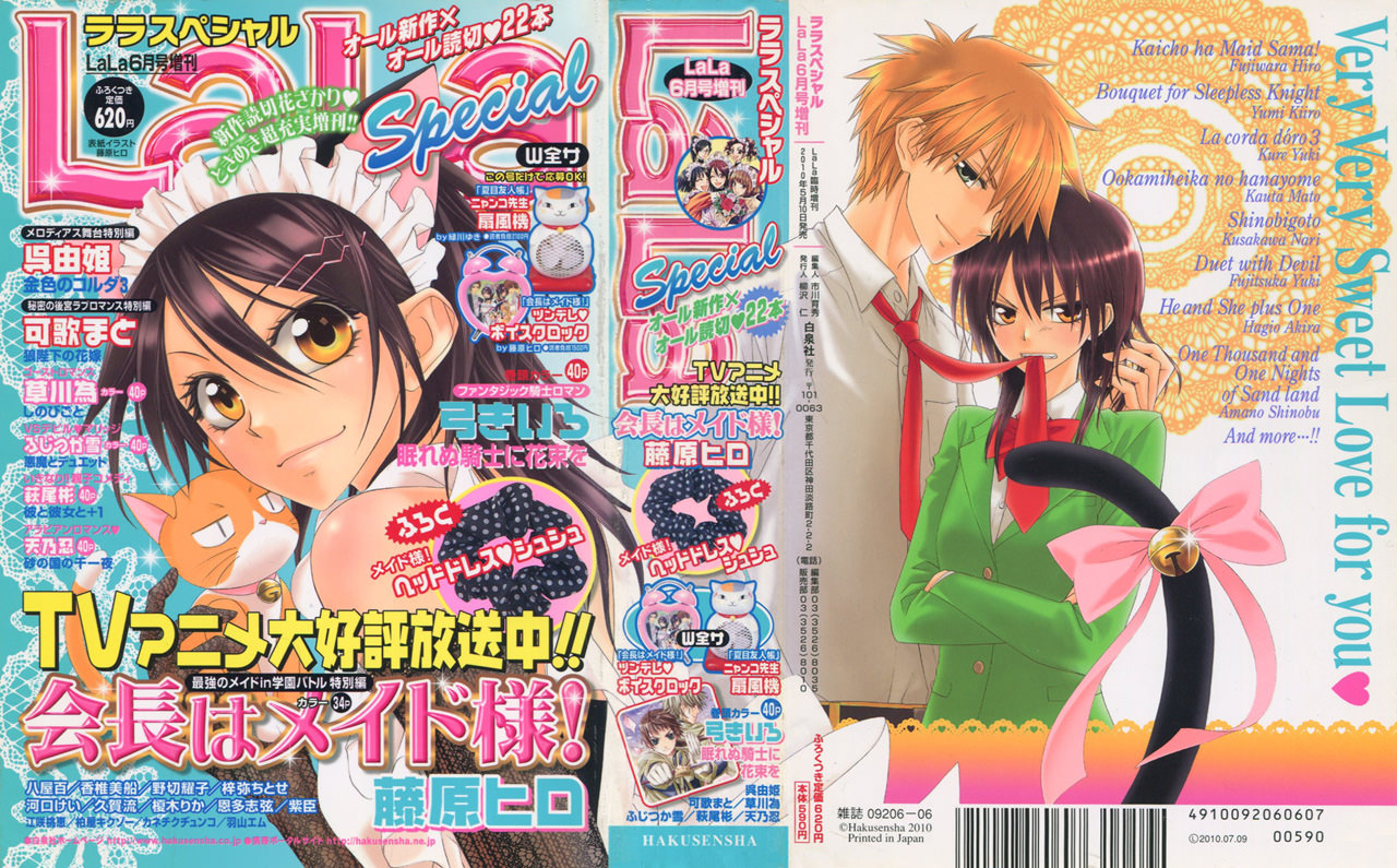 Do Japanese manga magazines have ISSNs? Anime & Manga Stack Exchange