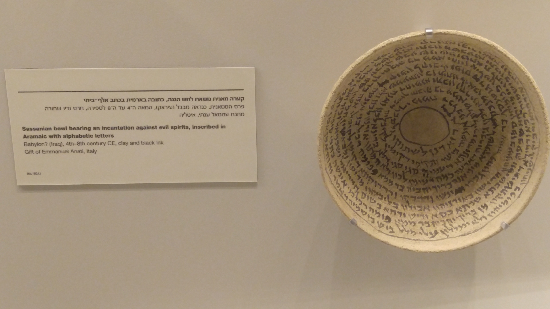 history Who were the original users of Ktav Ashuri? Mi Yodeya