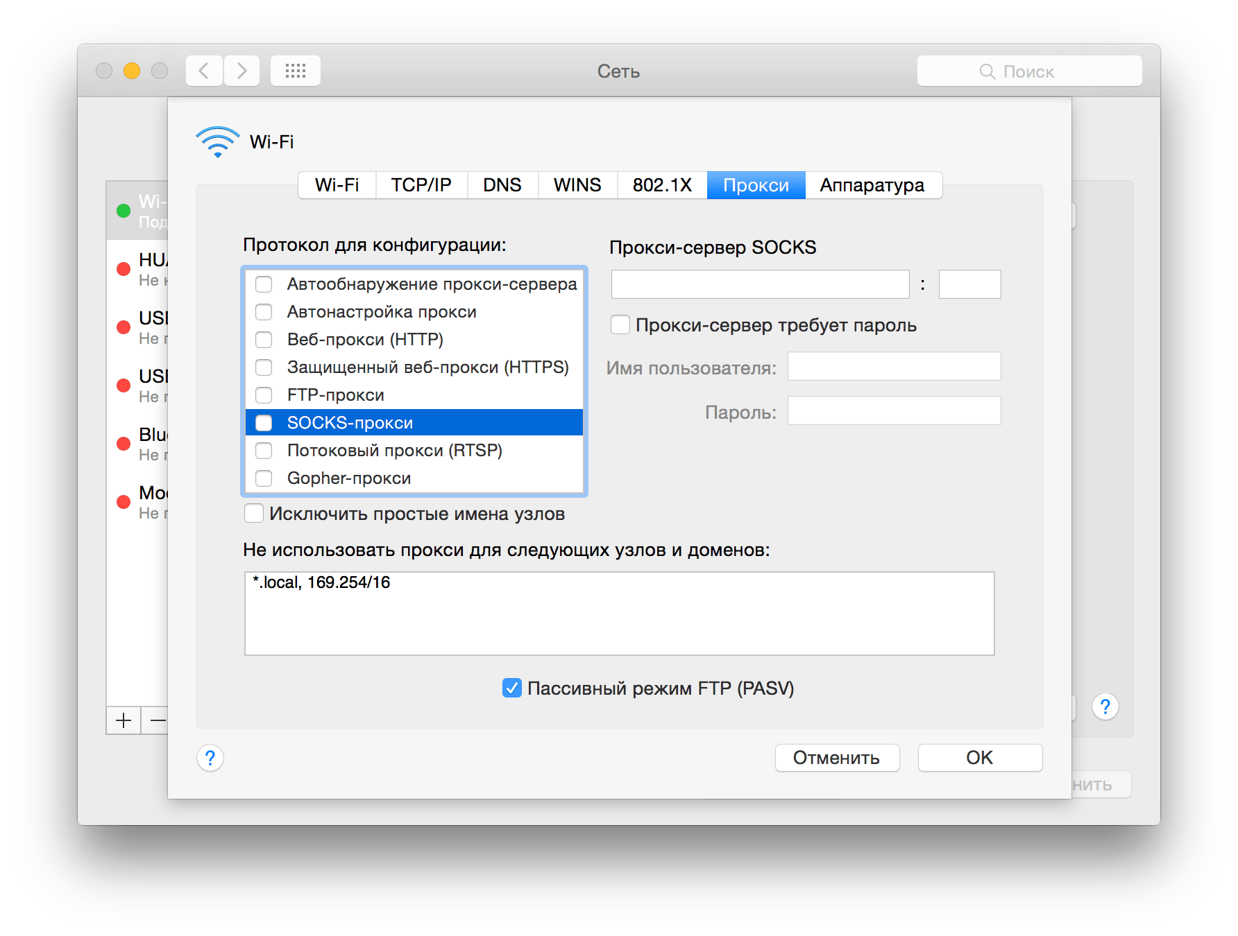 macos Use SOCKS proxy for several IP addresses on OSX Yosemite Ask