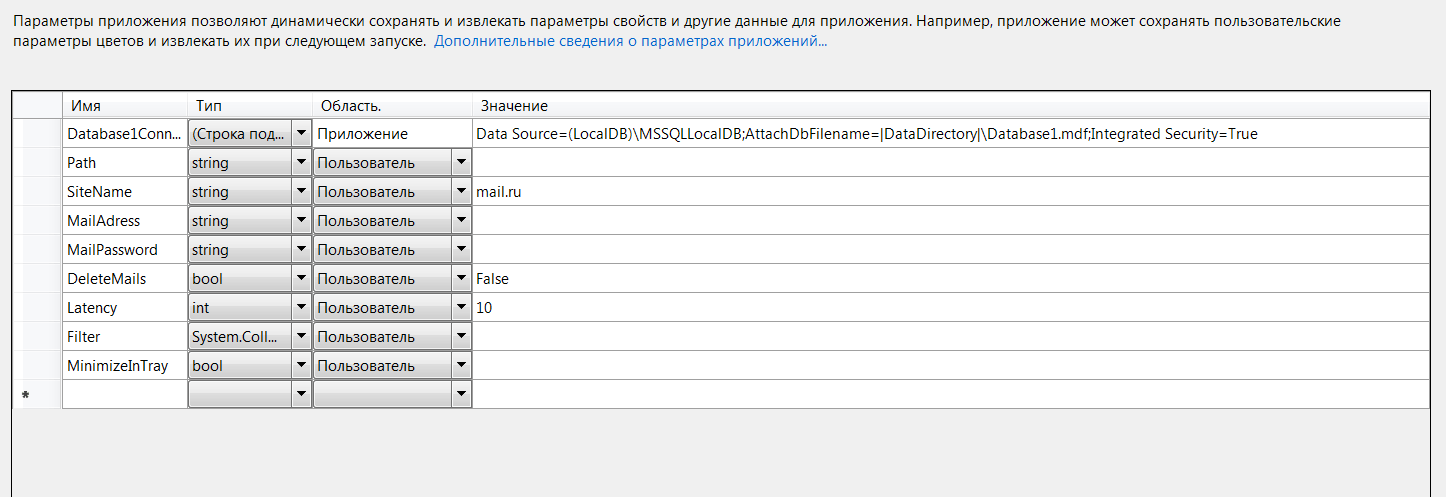 c Ошибка приложения после создания установщика Stack Overflow на