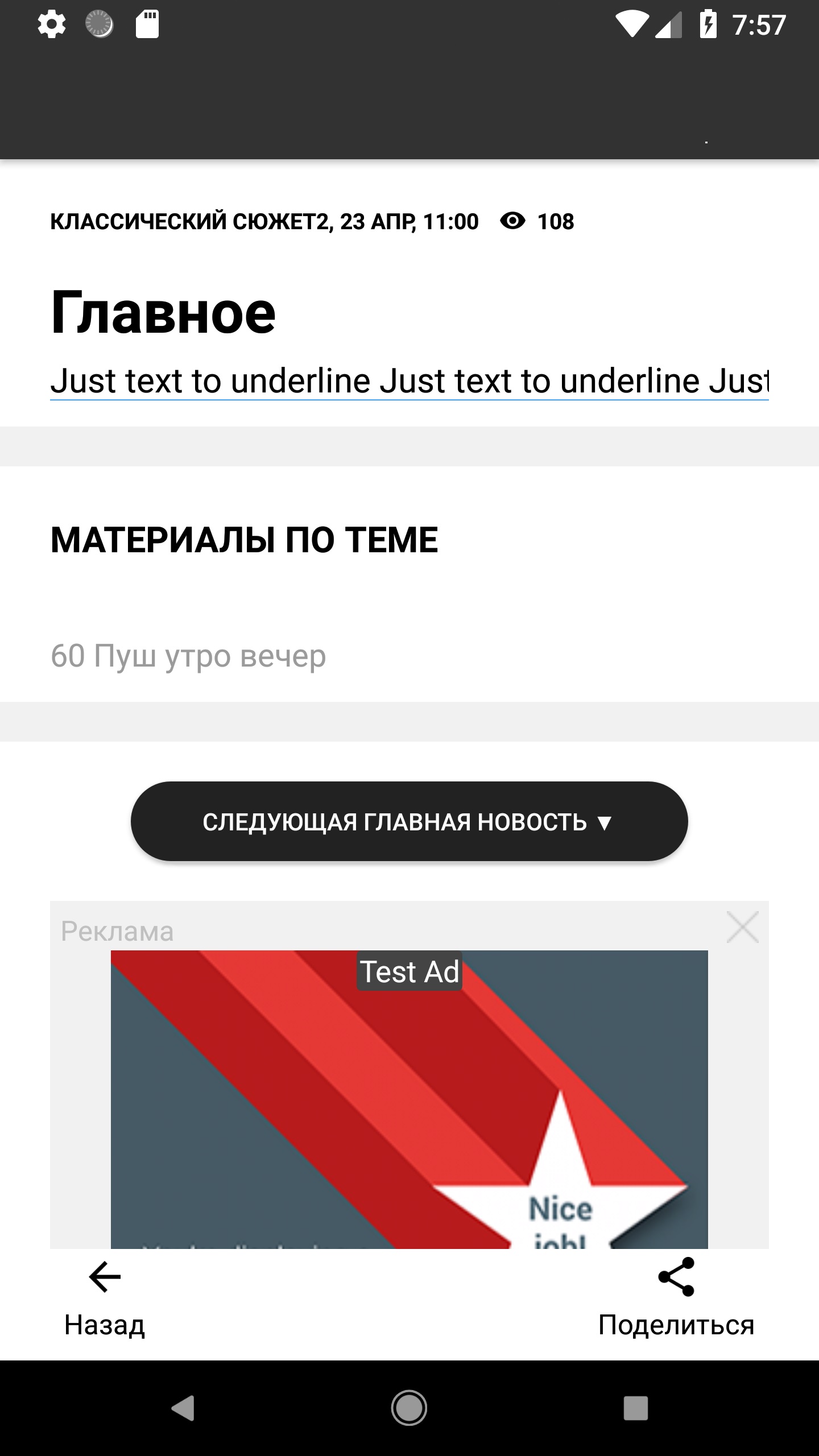 android ReplacementSpan cuts line in TextView Stack